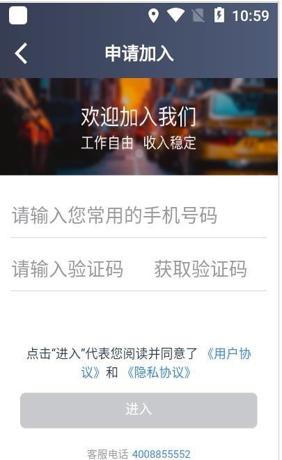 老兵出行司机端app截图