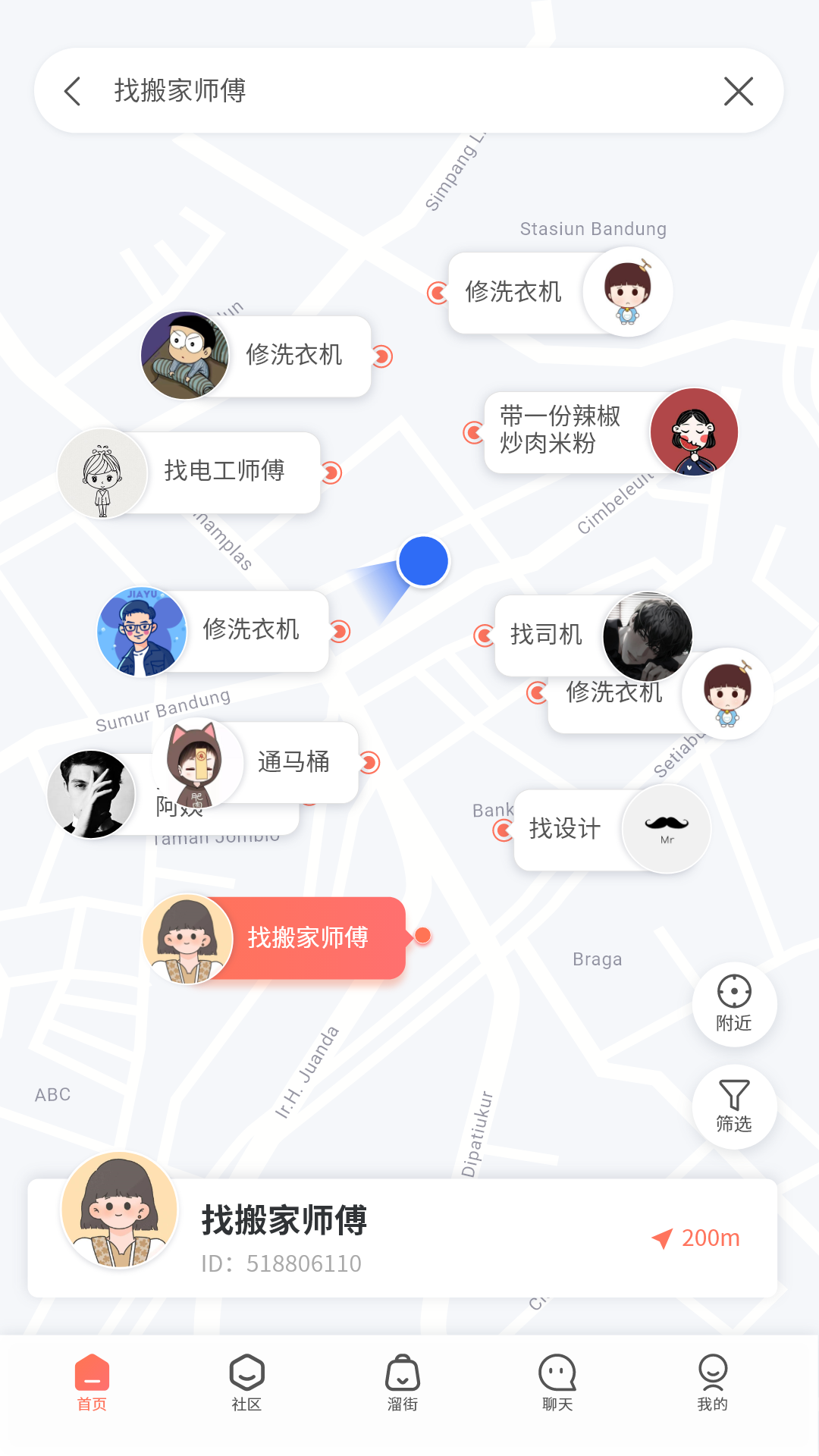 溜克app软件截图