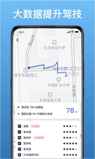 北部湾优途app软件截图