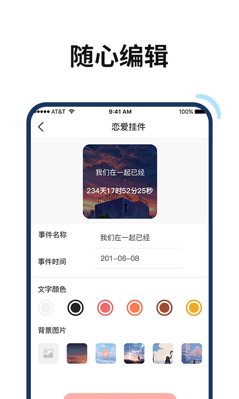 百变鸭app软件截图