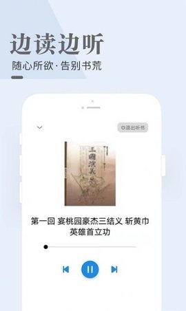 闲看小说app软件截图