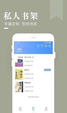 闲看小说app软件截图