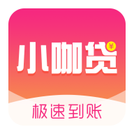 小咖贷app