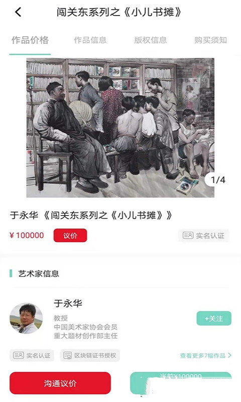 博宝链安卓版软件截图