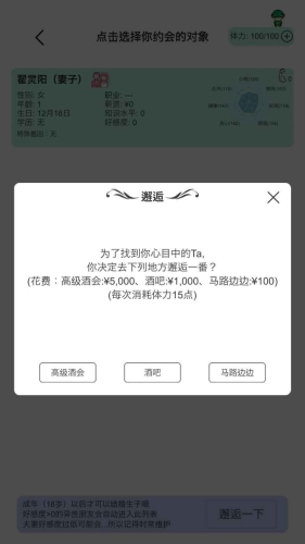 模拟人生路破解版游戏截图