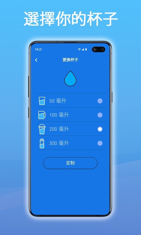 科学饮水管家app软件截图