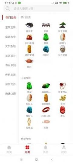 百家寻宝app软件截图