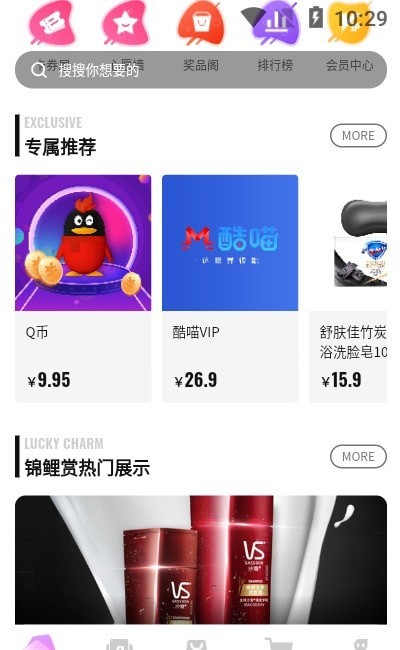 娱卡app软件截图