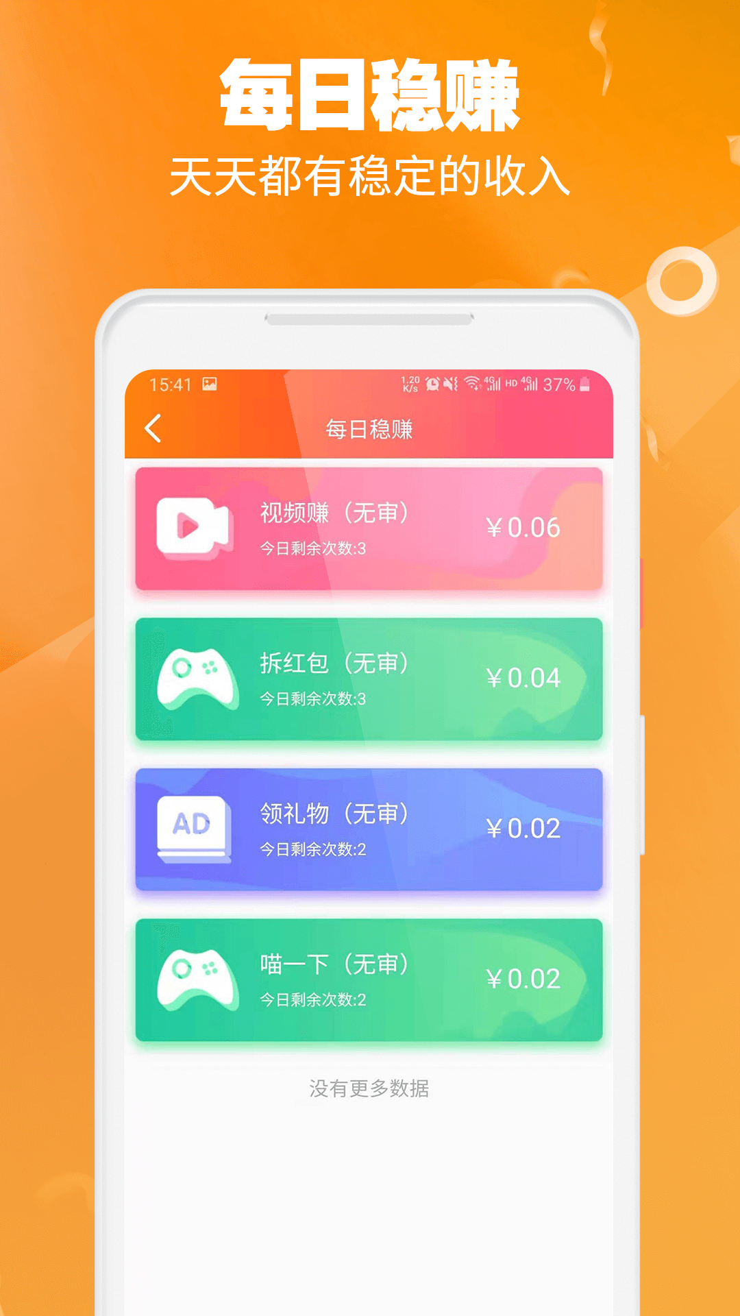 锦玉兼职app截图