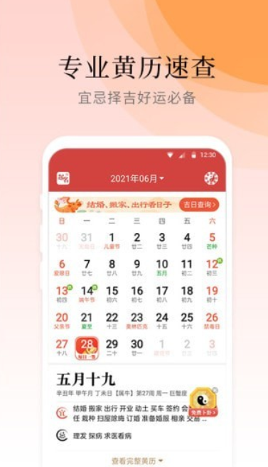 气象大师app软件截图