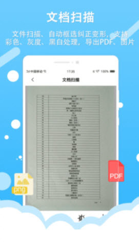 拍照取字王安卓版软件截图