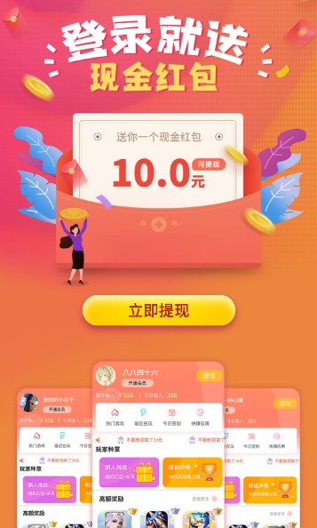 闪金喵app软件截图