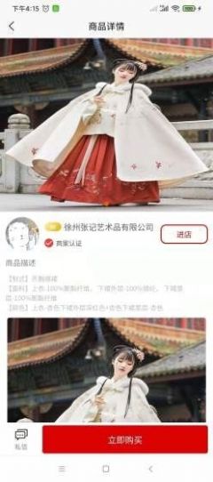 百家寻宝app截图