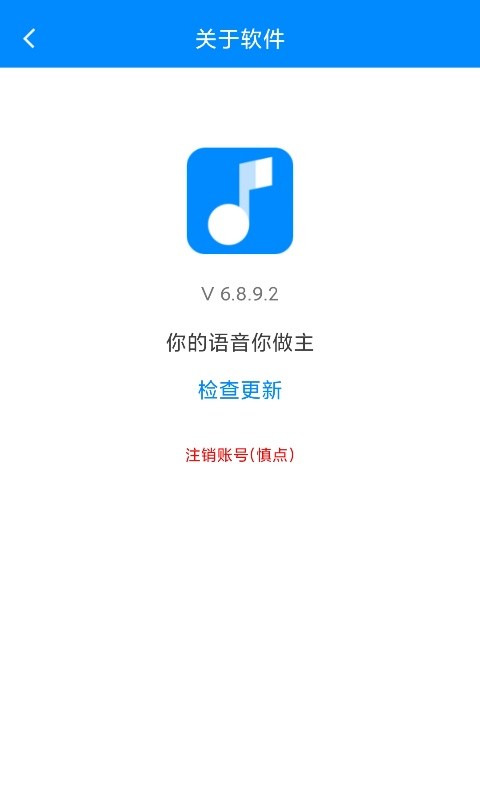 歪比歪卜语音变声器官方版软件截图