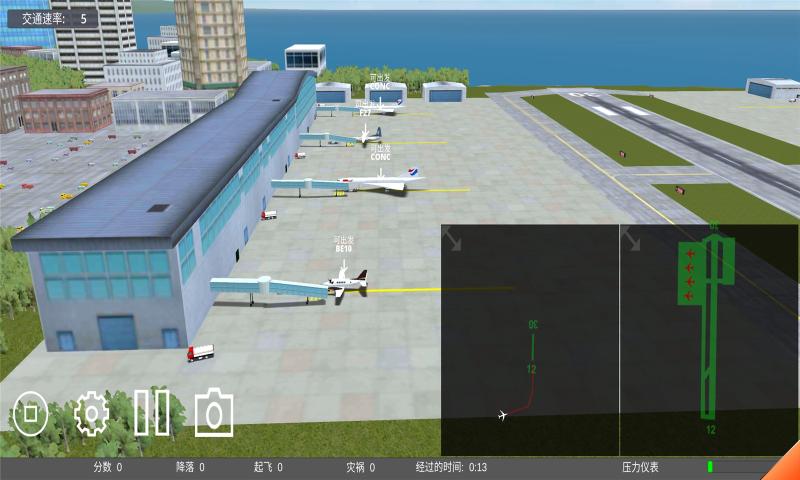 模拟机场飞机操作大师安卓版截图