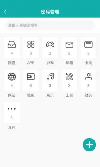 抖段子app软件截图