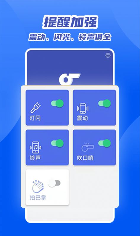 魔力快速找手机app软件截图