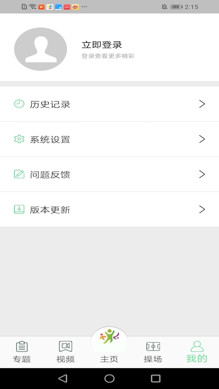 青少年体育安卓版截图