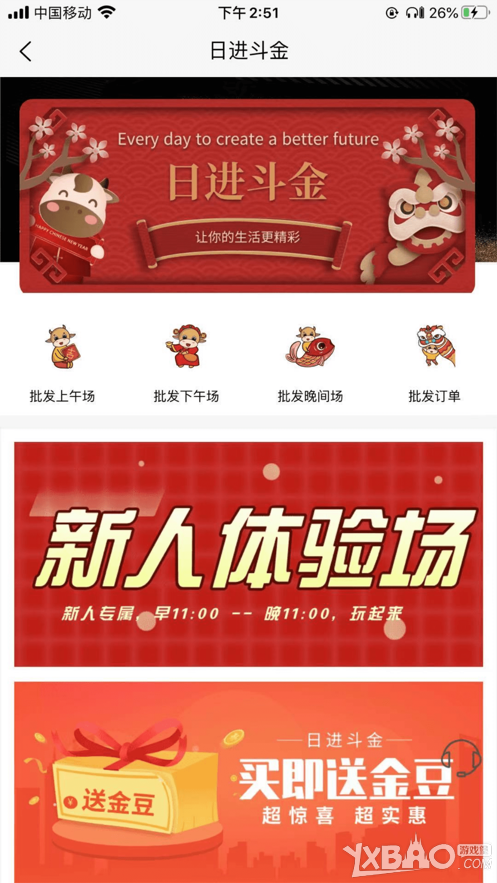 NewBee购最新版软件截图