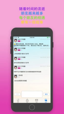 sumr字母圈交友官方版软件截图