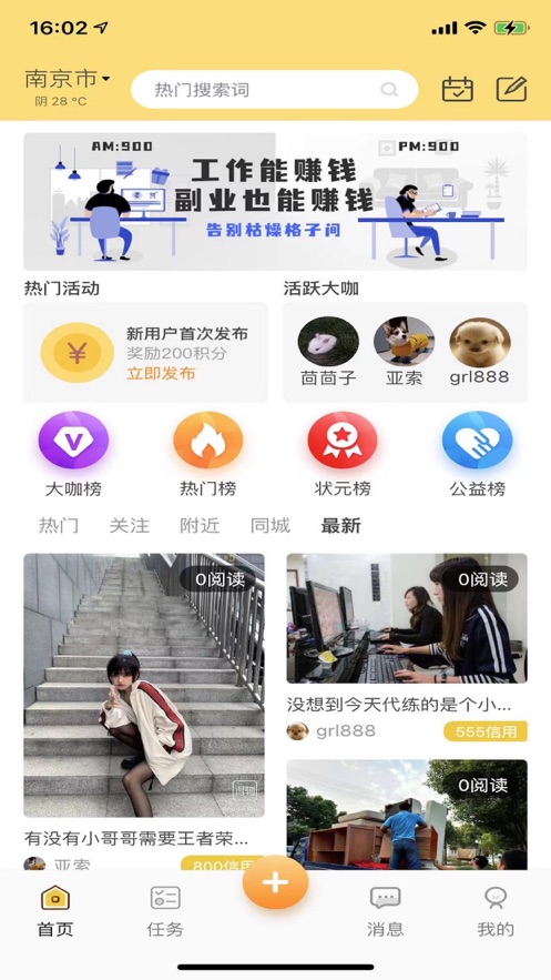 行行生才app软件截图