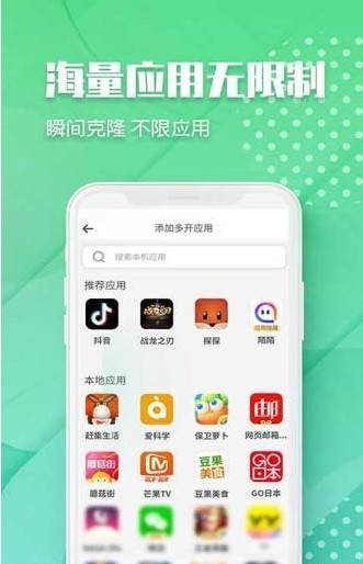 趣分身app截图