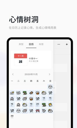 migi笔记破解版软件截图