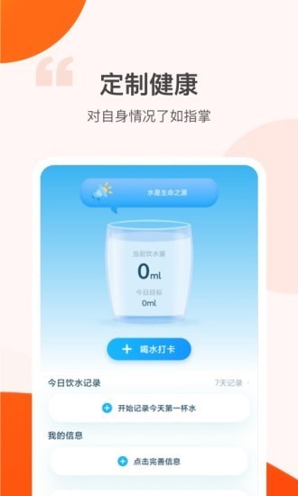 计步抢红包app软件截图