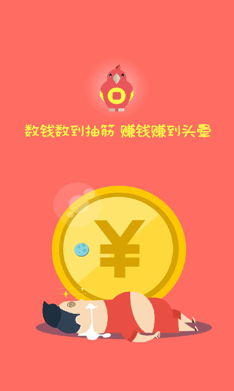 悬赏商盟app截图