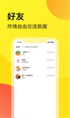 脑司令交友app软件截图