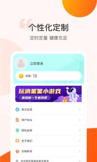 计步抢红包app截图