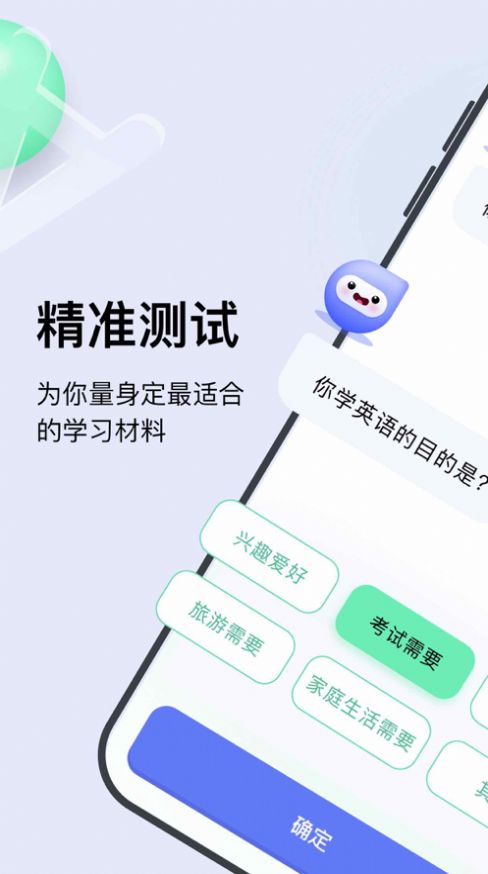 胶囊英语官方版软件截图