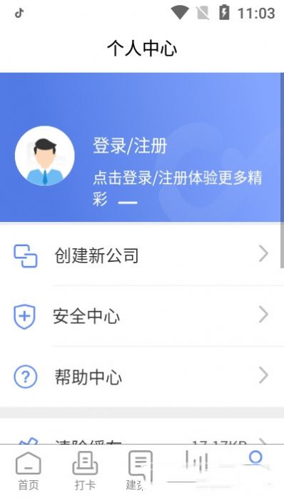 黄道婆管家app截图