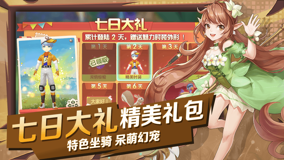 时光幻境时空少女官网版截图