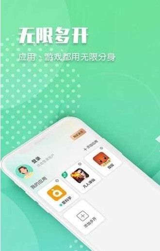 趣分身app截图