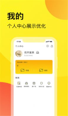 脑司令交友app软件截图