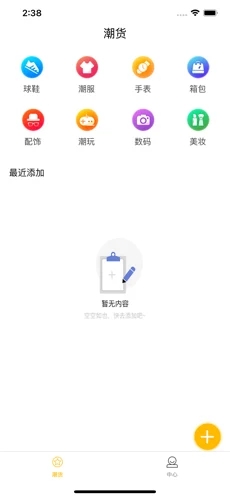 潮人记事馆app截图