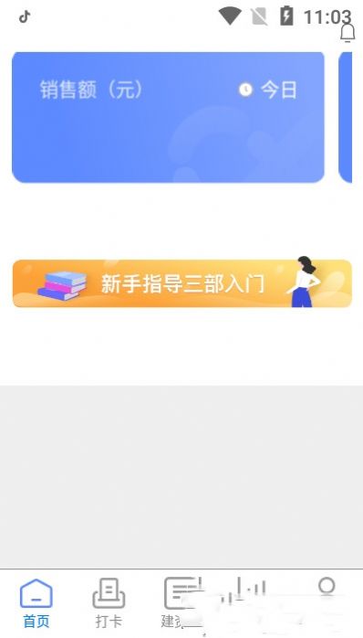 黄道婆管家app截图