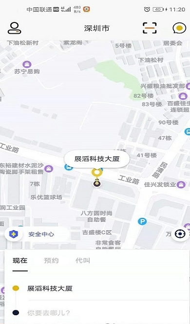 蜂度出行安卓版软件截图