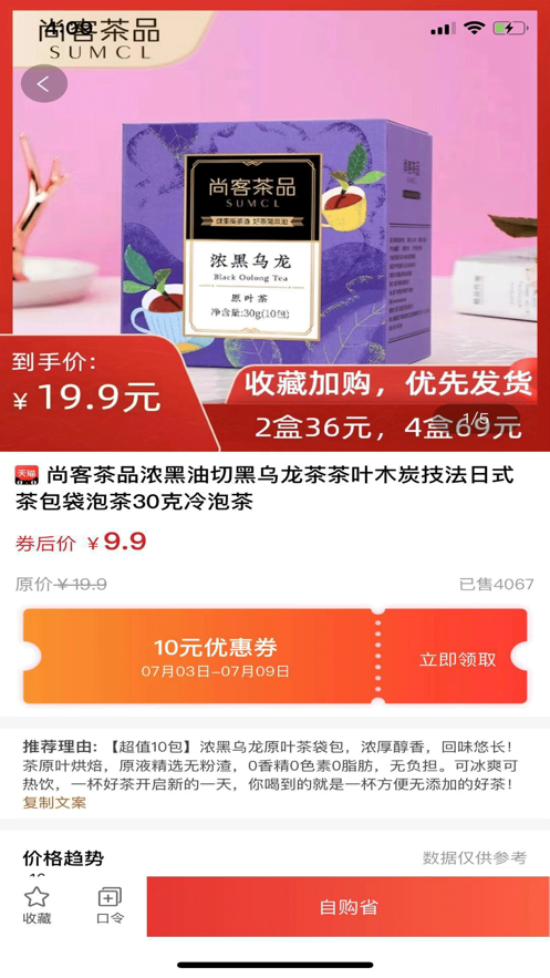 省小牛app软件截图