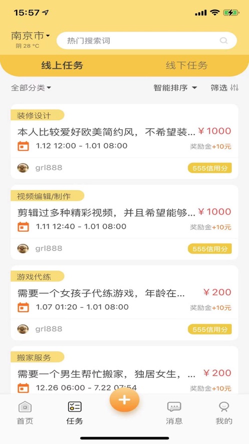 行行生才app软件截图