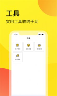 脑司令交友app软件截图