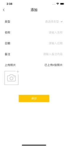 潮人记事馆app软件截图