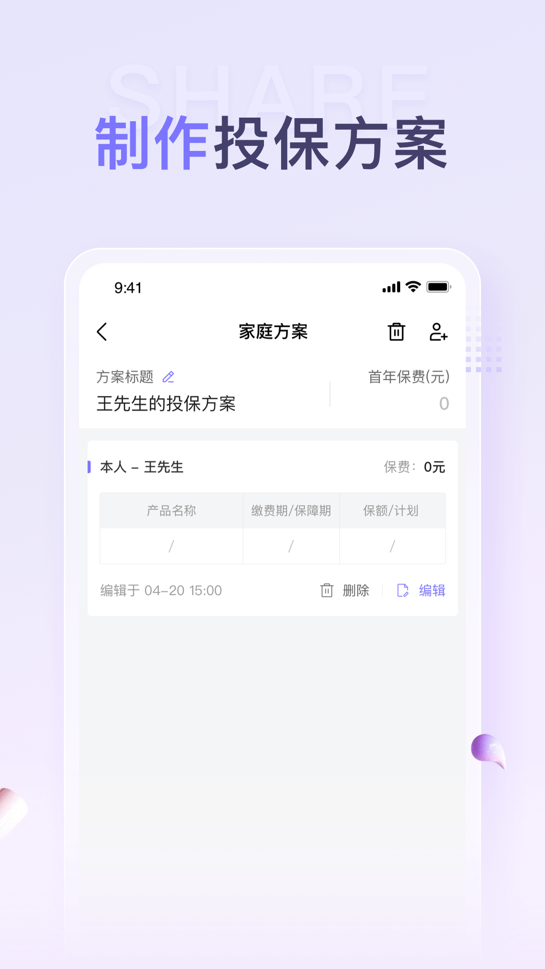 保鱼通安卓版截图