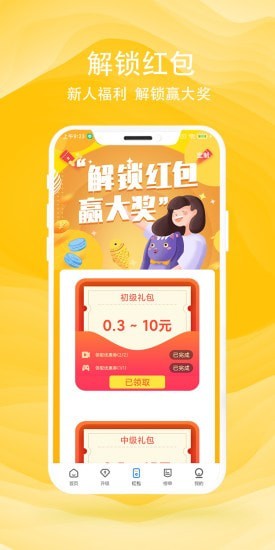 十一维官方版截图