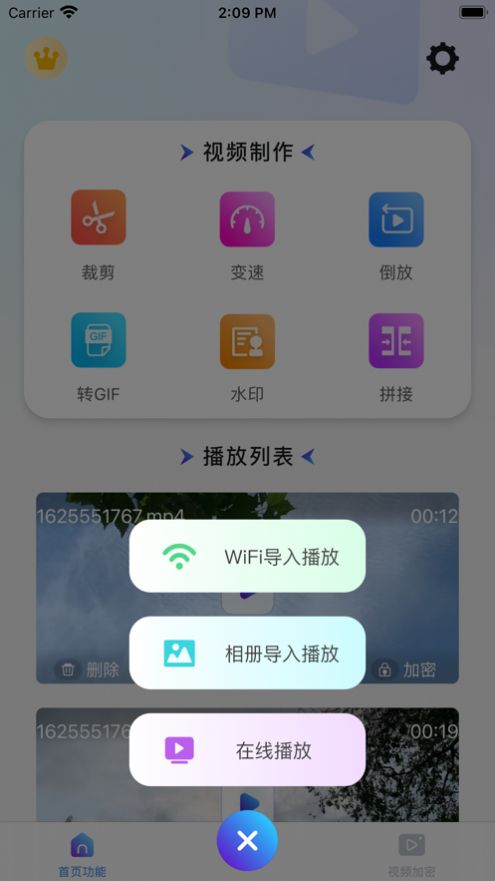 杏芭剪辑官方版软件截图