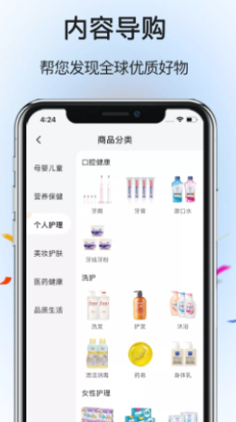 跨境集采app软件截图