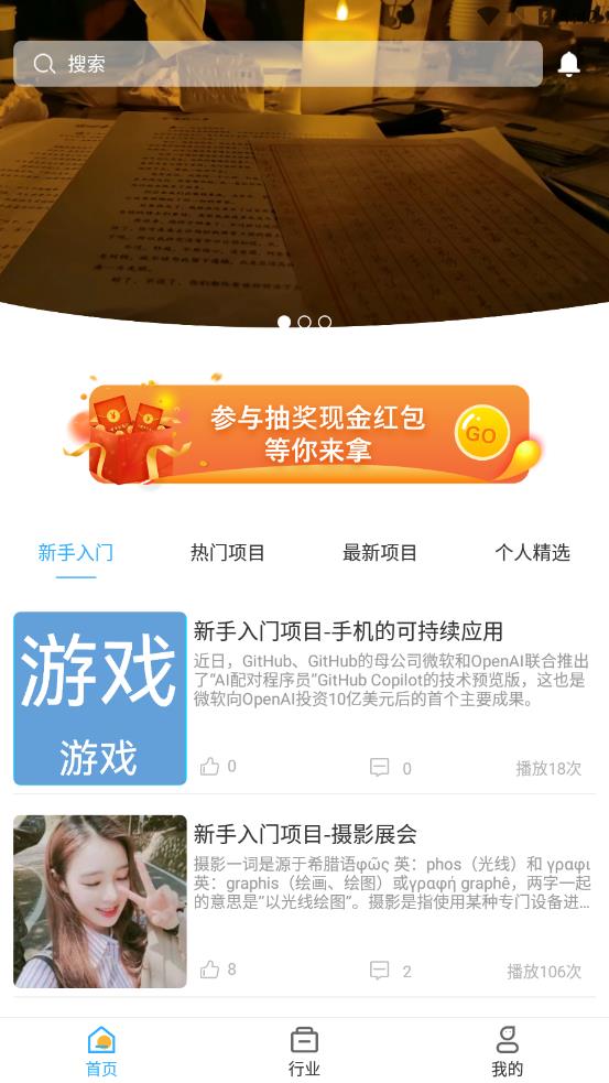 渡创app软件截图