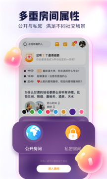 开谈语音社交app软件截图