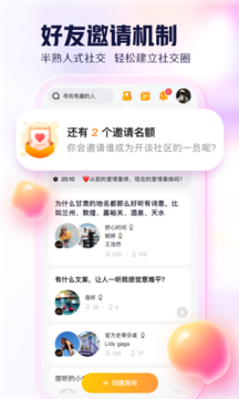 开谈语音社交app软件截图